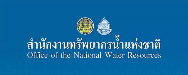 สำนักงานทรัพยากรน้ำแห่งชาติ รับสมัครสอบแข่งขันเพื่อบรรจุและแต่งตั้งบุคคลเข้ารับราชการ จำนวน 18 อัตรา ตั้งแต่วันที่ 17 กรกฎาคม - 10 สิงหาคม 2566