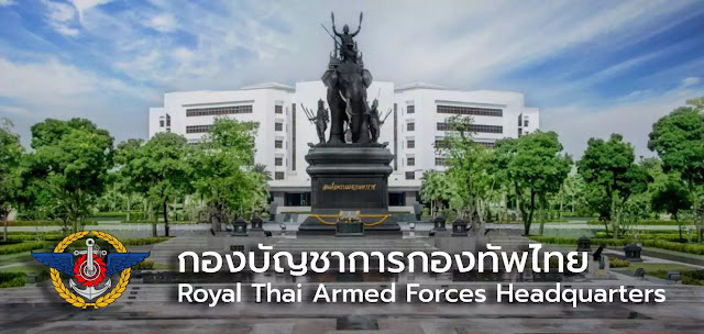 กองทัพไทย เปิดสอบคัดเลือกบุคคลพลเรือนเข้ารับราชการเป็นนายทหารสัญญาบัตรและประทวน จำนวน 15 อัตรา ตั้งแต่วันที่ 2 - 31 พฤษภาคม 256