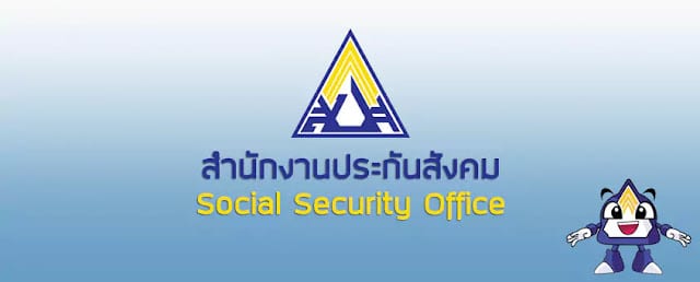 สำนักงานประกันสังคม เปิดสอบคัดเลือกเข้ารับราชการ จำนวน 5 อัตรา ตั้งแต่วันที่ 19 - 30 มิถุนายน 2566
